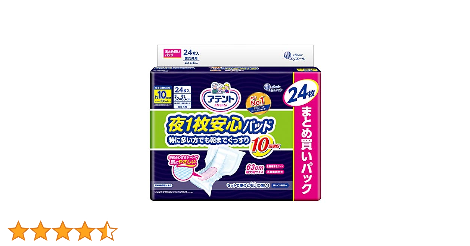 エリエール アテント 夜1枚安心パッド 10回分 24枚入り 3袋 4902011775747_1_6_18_21001159_